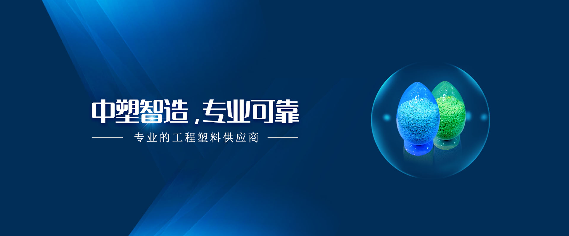 Ag亚洲集团,Ag亚洲集团新质料,LDS专用塑料,NMT纳米注塑专用塑料,NMT纳米注塑质料,导热塑料,PC光扩散塑料,高光反射PC塑料,高光反射PC,PCT LED支架专用塑料,PA9T LED支架专用塑料