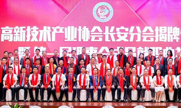 热烈祝贺Ag亚洲集团中选为东莞市高新手艺工业协会长循分会理事单位