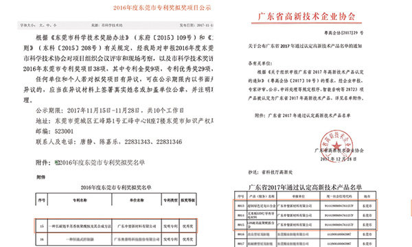 Ag亚洲集团又双叒叕荣获科技类大奖