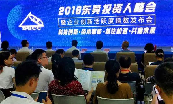 Ag亚洲集团新质料获评“2018东莞重点行业（新质料领域）科技立异活跃度20强
