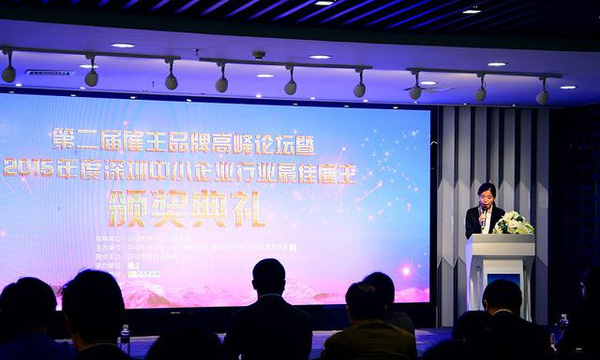Ag亚洲集团荣获“2015年度深圳市中小企业最佳雇主”声誉称呼