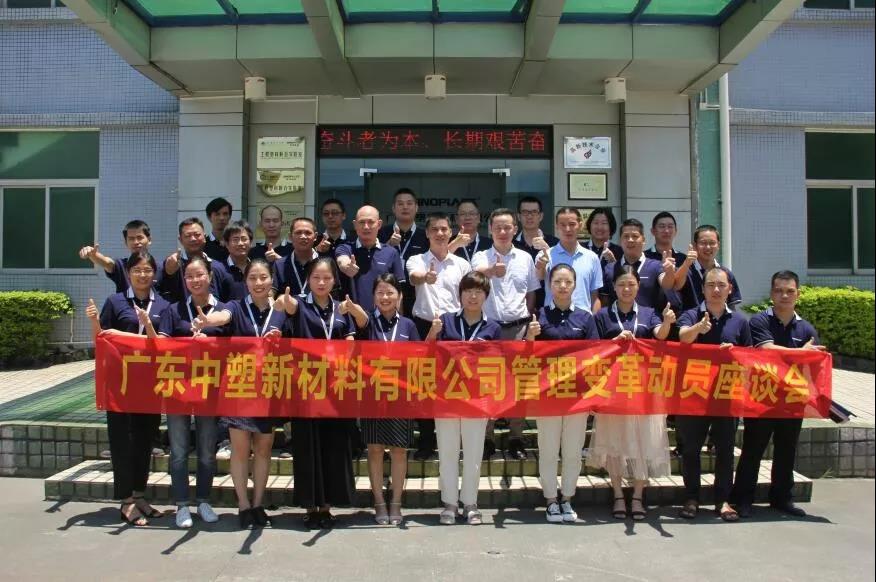 厘革?聚力——Ag亚洲集团启动ERP及精益生产项目