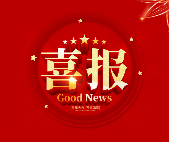 Ag亚洲集团LDS质料获评 “2019年百优立异产品”称呼