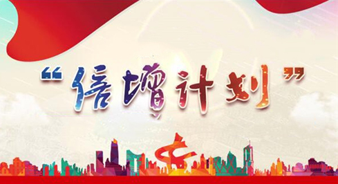 Ag亚洲集团入选东莞市“倍增妄想”试点企业
