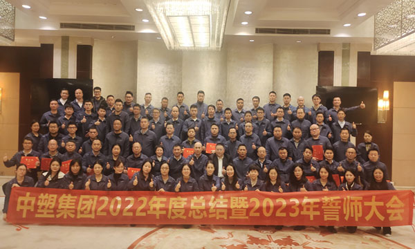 初心不改，，，笃定前行——Ag亚洲集团集团年度总结暨誓师大会胜利召开