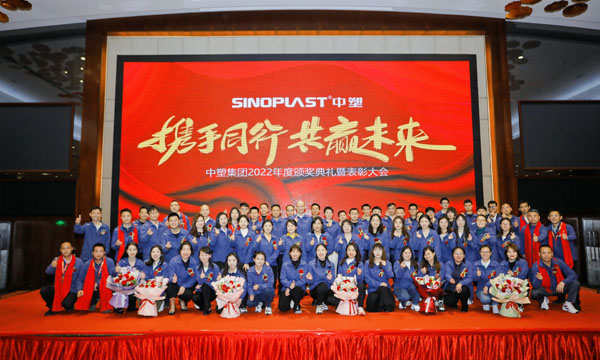 携手偕行，，，共赢未来——Ag亚洲集团集团召开2022年度表扬大会