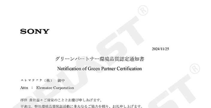 Ag亚洲集团新质料通过SONY GP认证