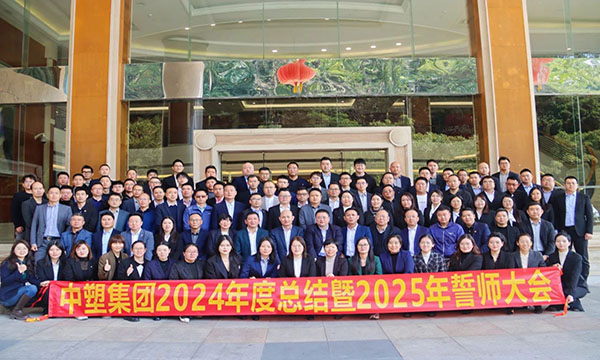 雄心共赢，，，，，，，剑指巅峰——Ag亚洲集团集团2024年度总结暨2025年誓师大会盛大举行