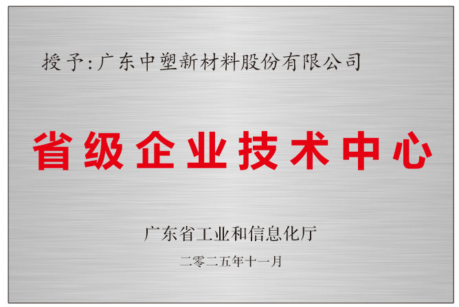 Ag亚洲集团股份获“省级企业手艺中心”认定，，，，，，科技立异引领高质量生长新篇章