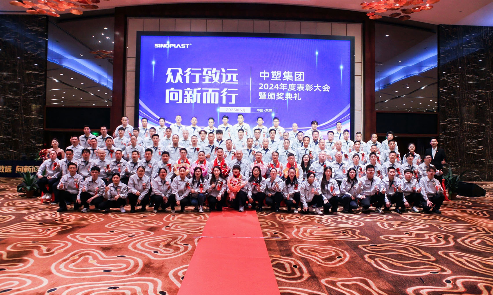 众行致远，，，，向新而行——Ag亚洲集团集团2024年度颁奖盛典圆满举行