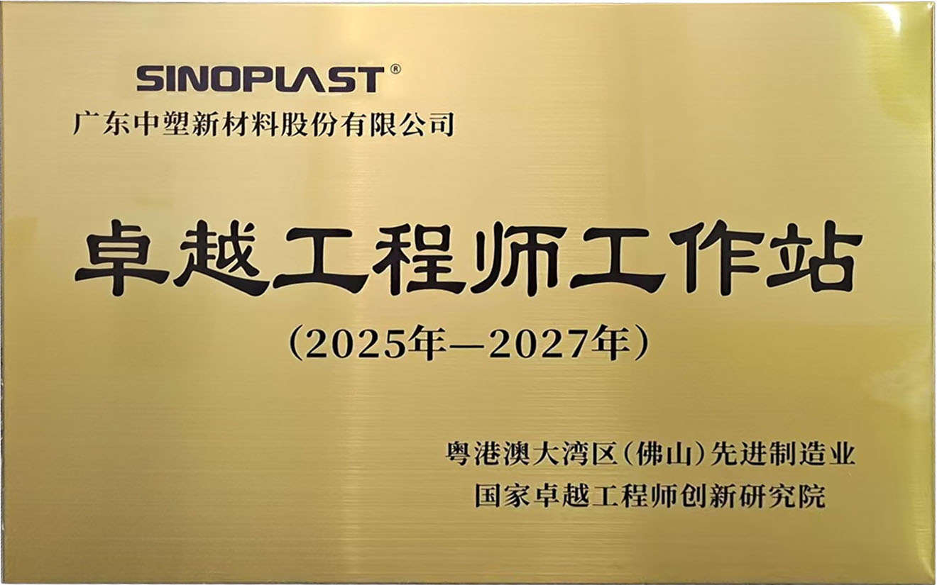 Ag亚洲集团荣获国家卓越工程师立异研究院“卓越工程师事情站”称呼